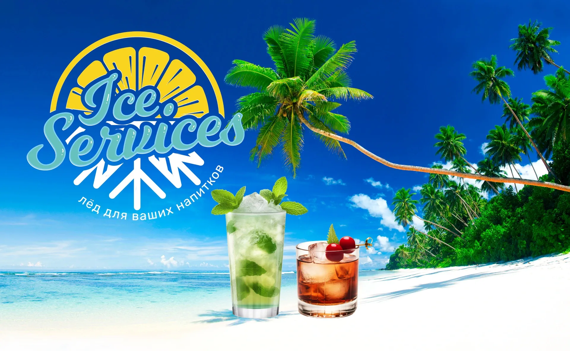 Доставка льда в Красноярск - IceServices